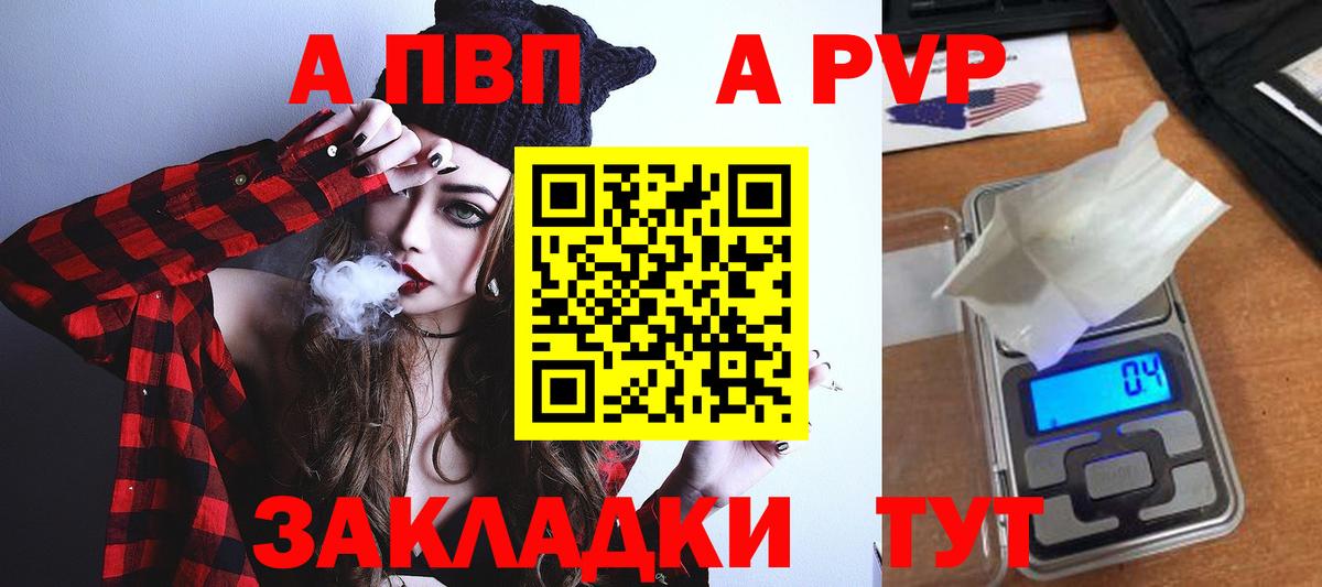 Alpha-PVP СК КРИС  APVP крисы CK  Вход с VPN  Коммунар 