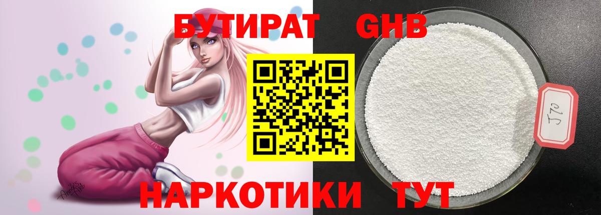Коммунар  Бутират BDO  Вход с VPN 