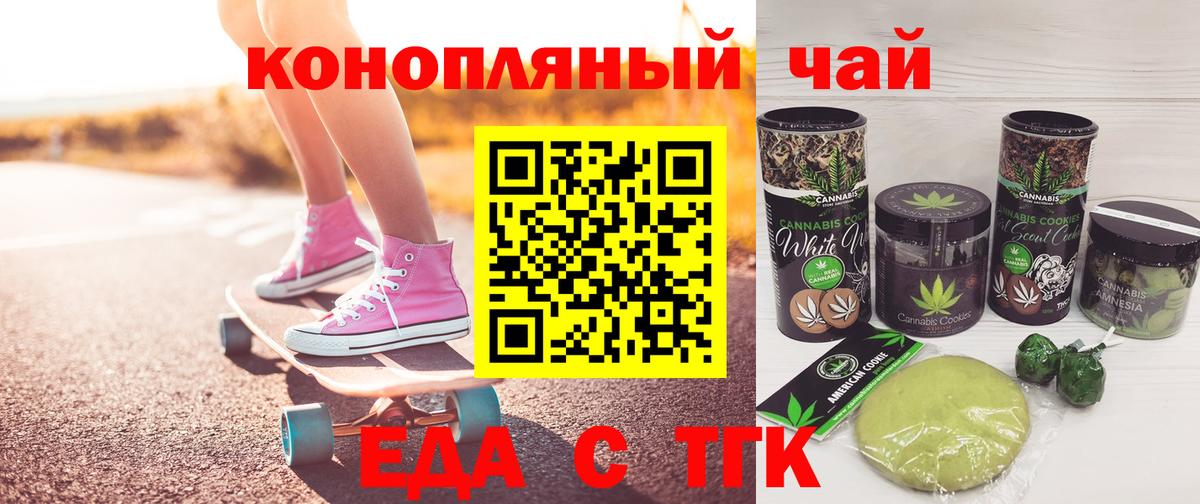 Коммунар  Canna-Cookies конопля  Вход с VPN 