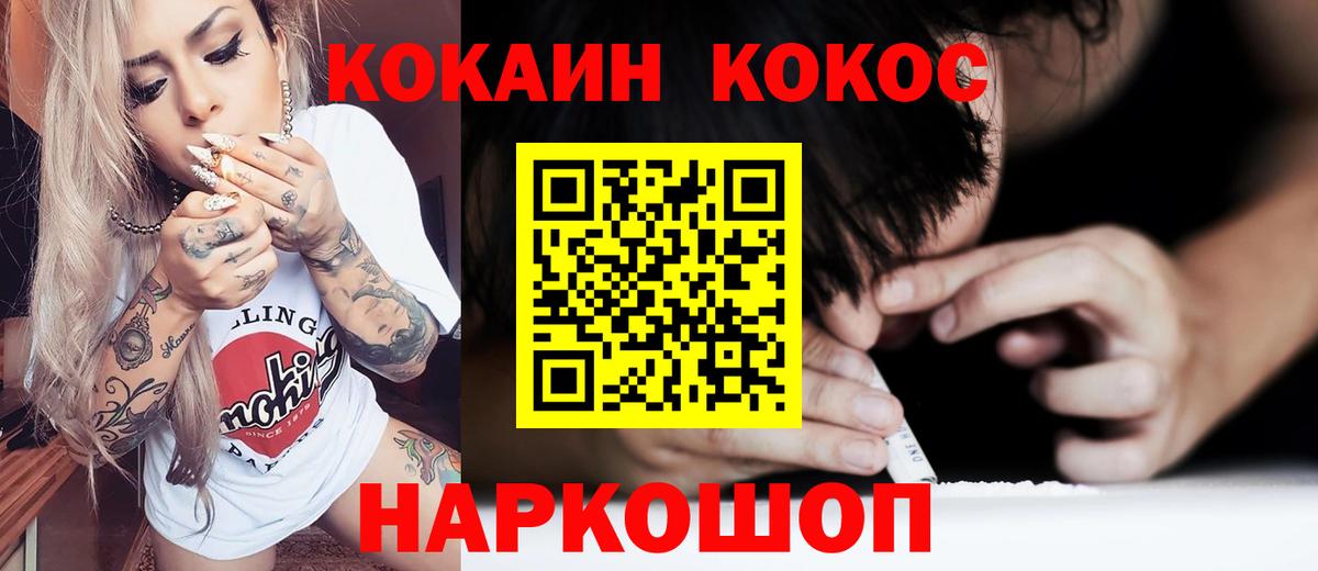 Коммунар  Кокаин  Вход с VPN  COCAIN 99%  Кокаин 97% 
