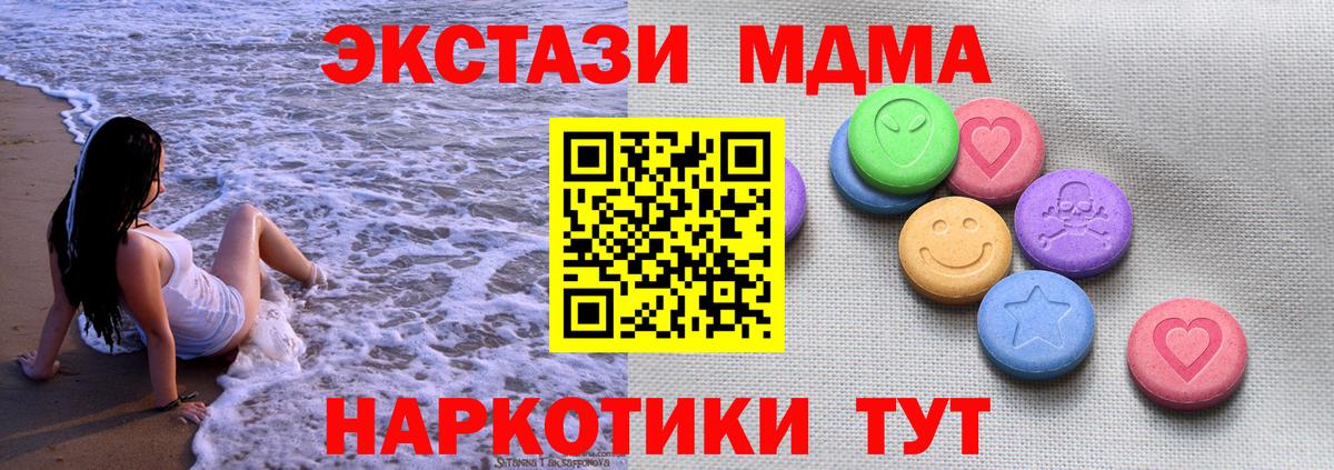 Ecstasy 300 mg  Вход с VPN  Коммунар  Ecstasy  Ecstasy ешки 