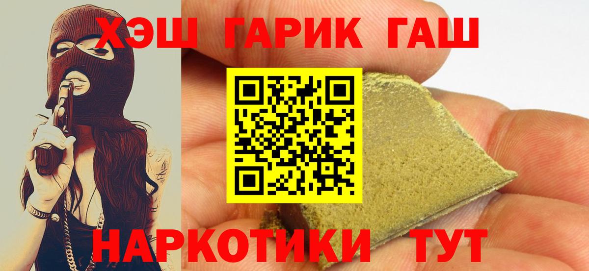 Гашиш гашик  Вход с VPN  Гашиш индика сатива  Коммунар 