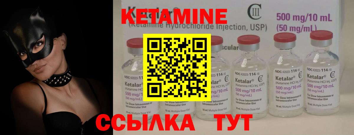 Кетамин VHQ  Вход с VPN  Кетамин ketamine  Коммунар 