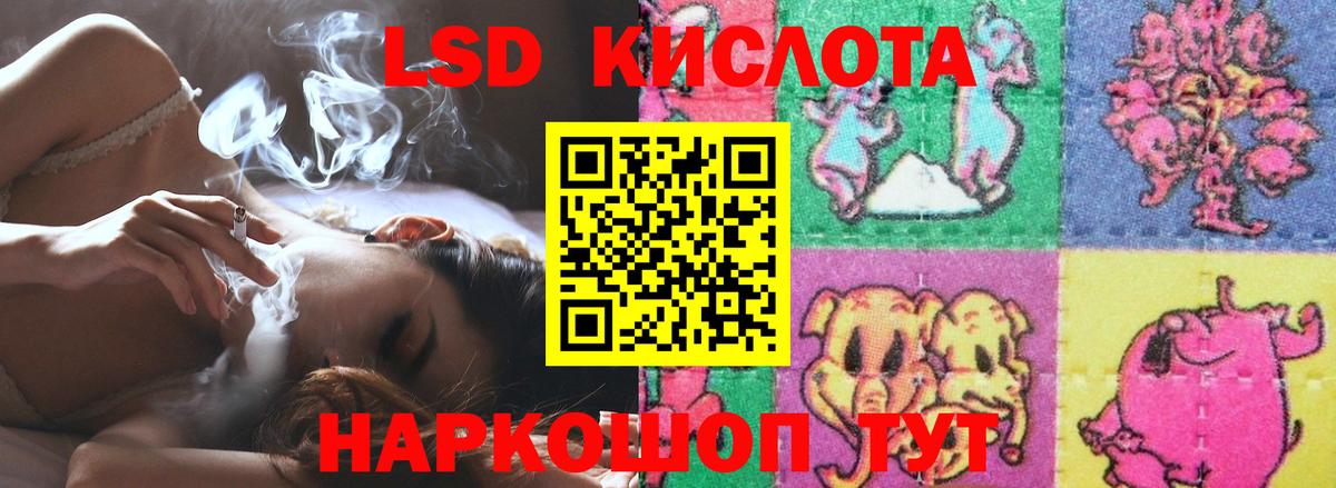 LSD-25 экстази кислота Коммунар