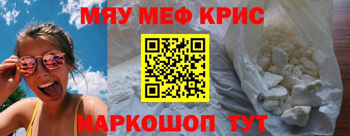Мефедрон  МЕФ VHQ  Меф  Коммунар  Меф VHQ  сколько стоит  Вход с VPN 