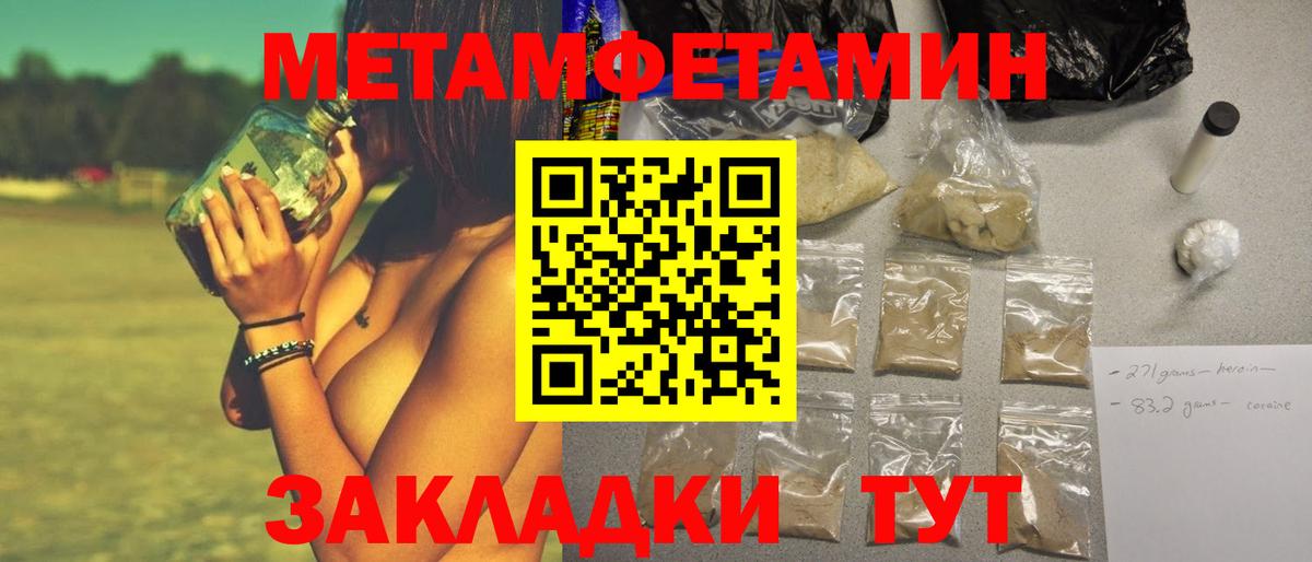 Метамфетамин витя  Вход с VPN  Первитин  Коммунар 