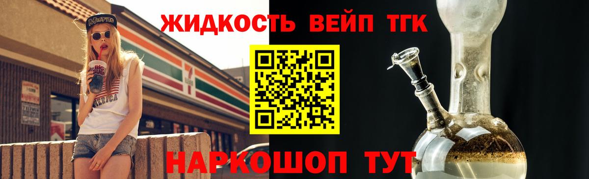 Дистиллят ТГК THC oil  ТГК вейп с тгк  Вход с VPN  купить   Коммунар 